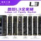 LUBAN L3 MACHINE FULL SET